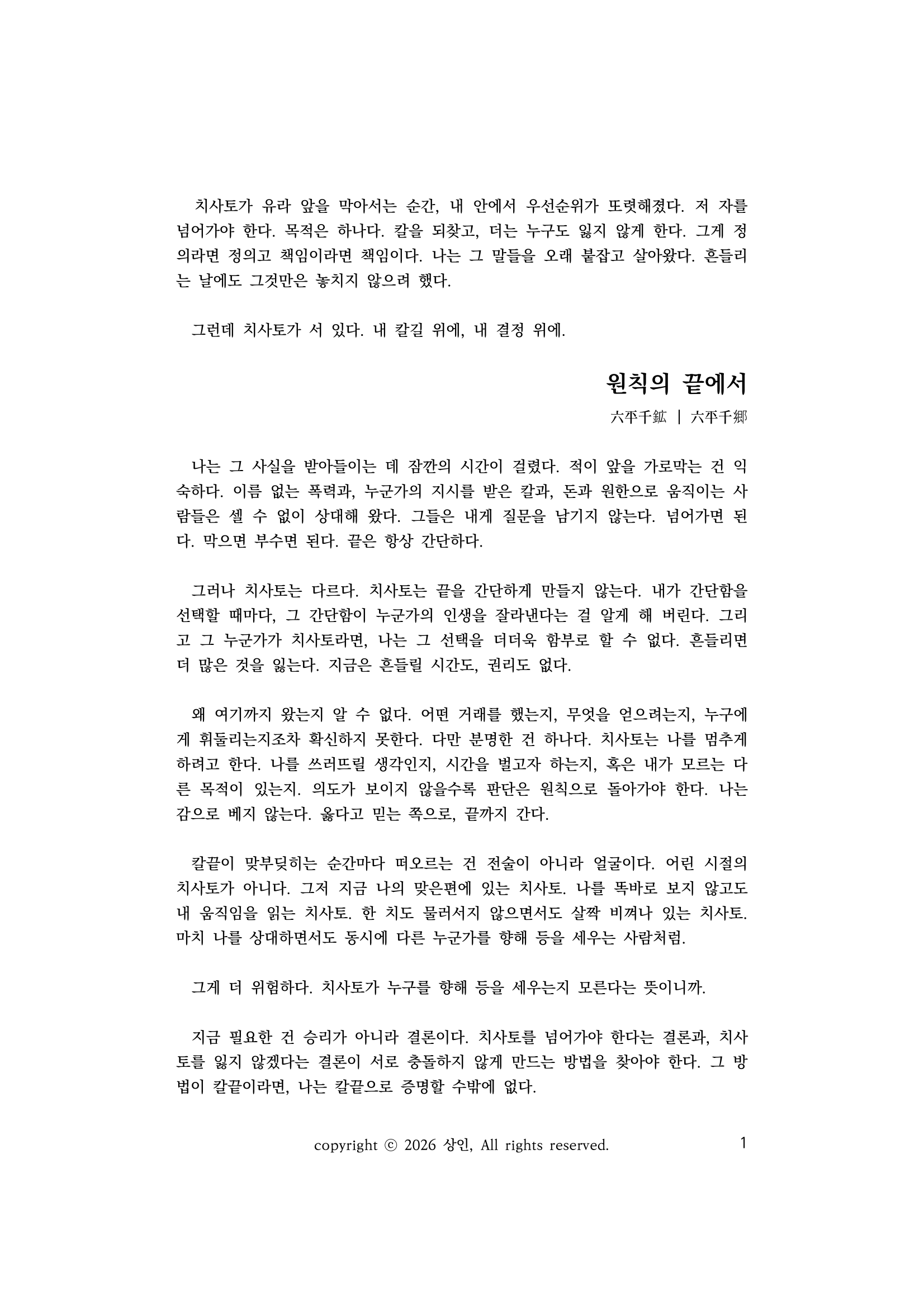 명암님 커미션_2-1.png