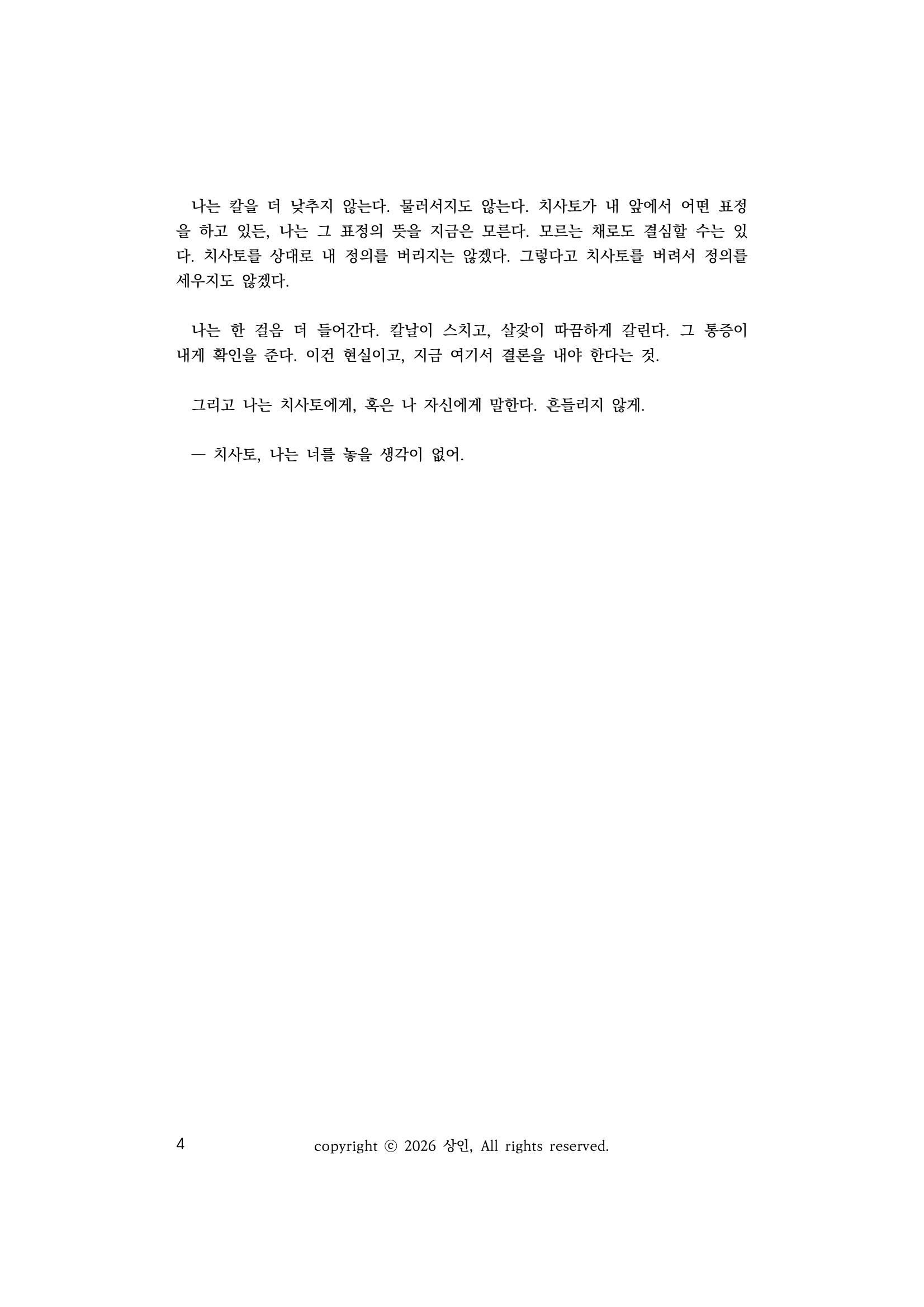 명암님 커미션_2-4.png